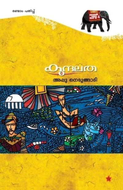 Kundalatha - Appu Nedungadi - Books - Chintha Publishers - 9789382167433 - April 7, 1905