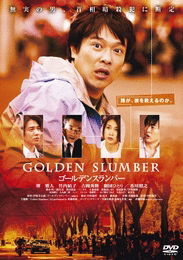 Golden Slumber - Sakai Masato - Música - AMUSE SOFT CO. - 4527427657434 - 23 de abril de 2014