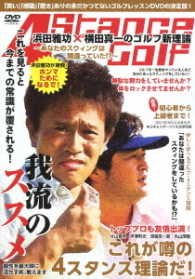 Cover for Hamada Masatoshi · Hamada Masatoshi No Golf Lesson (CD) [Japan Import edition] (2013)