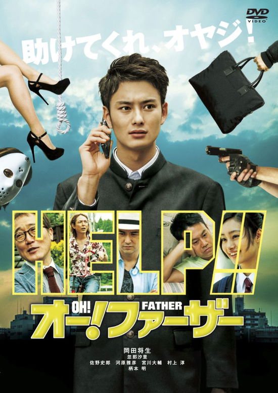 Cover for Okada Masaki · Oh!father (CD) [Japan Import edition] (2014)