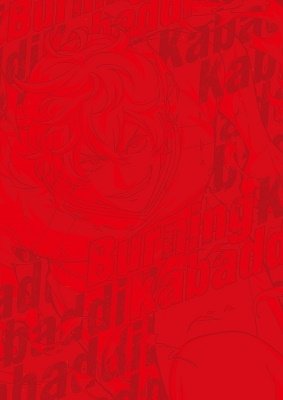 Cover for Musashino Hajime · Shakunetsu Kabaddi 3 (MBD) [Japan Import edition] (2021)