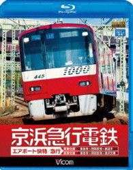 Cover for (Railroad) · Keihin Kyuukou Dentetsu Airport Kyuukou [kouka Mae]sengakuji-haneda Kuukou-sin Z (MBD) [Japan Import edition] (2013)