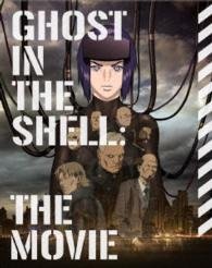 Cover for Shirow Masamune · Ghost in the Shell Shin Gekijou Ban [tokusou Gentei Ban] &lt;limited&gt; (MBD) [Japan Import edition] (2015)