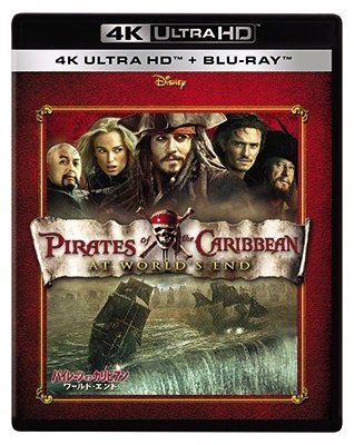 Cover for Johnny Depp · Pirates of the Caribbean:at World's End (MBD) [Japan Import edition] (2022)