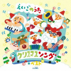 Cover for Christmas Song Best -Eigo No Uta- (CD) [Japan Import edition] (2021)