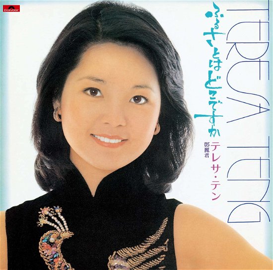Cover for Teresa Teng · Furusato Ha Doko Desuka (CD) [Japan Import edition] (2018)