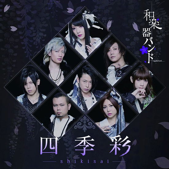 Shikisai <limited> - Wagakkiband - Music - AVEX MUSIC CREATIVE INC. - 4988064936434 - March 22, 2017