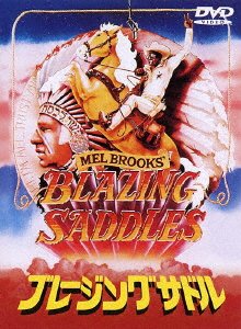 Cover for Mel Brooks · Mel Brooks' Blazing Saddles (MDVD) [Japan Import edition] (2021)