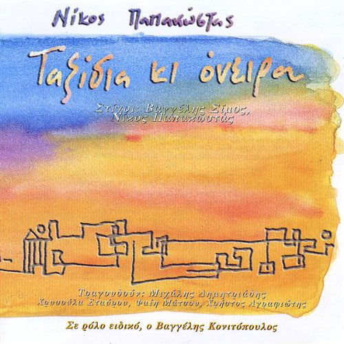 Cover for Nikos Papakostas · Voyages &amp; Dreams (CD) (2008)