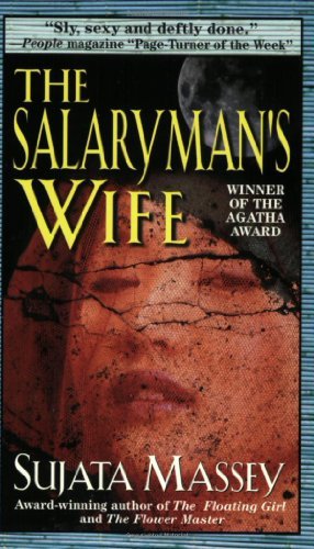 Cover for Sujata Massey · The Salaryman's Wife (Paperback Book) [Reprint edition] (2000)