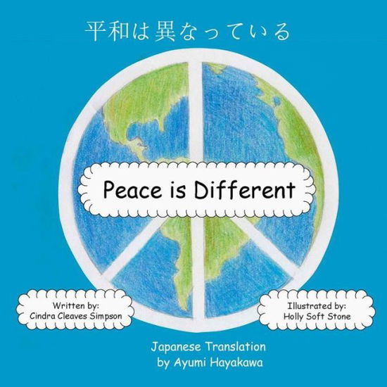 Cover for Holly Soft Stone · Peace is Different (Japanese): Japanese Translation (Paperback Book) (2015)