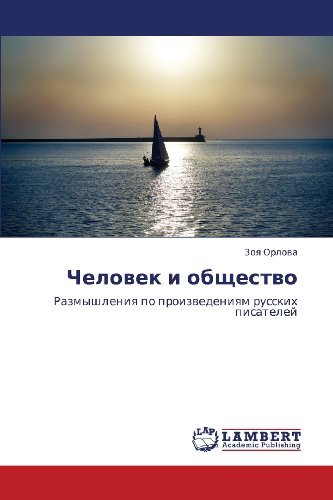 Cover for Zoya Orlova · Chelovek I Obshchestvo: Razmyshleniya Po Proizvedeniyam Russkikh Pisateley (Taschenbuch) [Russian edition] (2012)