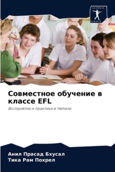 Cover for ???? ?????? ?????? · ?????????? ???????? ? ?????? Efl (Pocketbok) (2021)