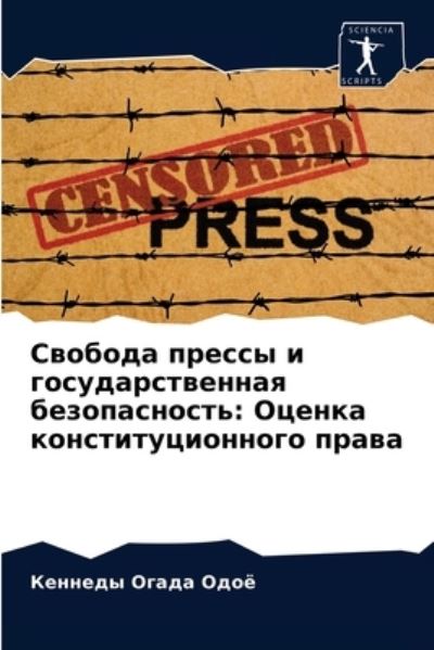 Cover for ??????? ????? ???? · ??????? ?????? ? ??????????????? ??????? (Paperback Book) (2021)
