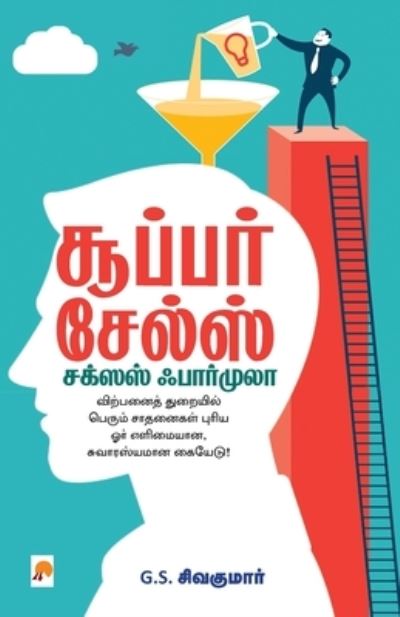 Super Sales - Success Formula / ??????? ?????? - G S Sivakumar / G S ?????? - Książki - New Horizon Media Pvt. Ltd. - 9789386737434 - 5 stycznia 2018