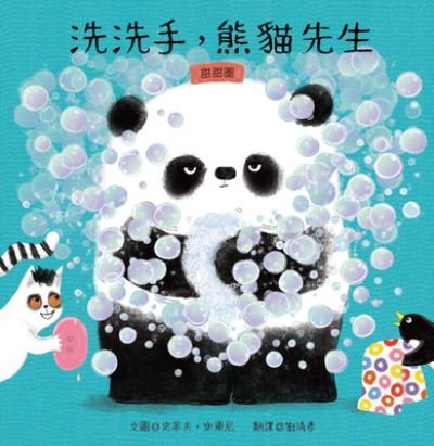 Cover for Steve Antony · Wash Your Hands, MR Panda (Paperback Book) (2021)