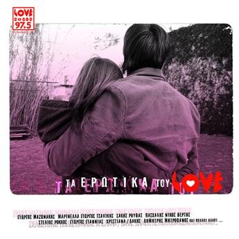 Cover for Ta Erotiká Tou Love · Ta ErotikÃ¡ Tou Love-V/A (CD)
