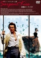 Cover for Ewan McGregor · The Serpent's Kiss (MDVD) [Japan Import edition] (2009)