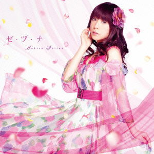 Cover for Shiina Hekiru · Se.tsu.na (CD) [Japan Import edition] (2012)