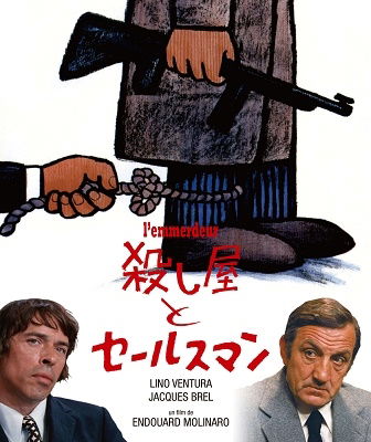 Cover for Lino Ventura · L` Emmerdeur (MBD) [Japan Import edition] (2020)