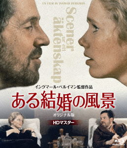 Cover for Liv Ullmann · Scener Ur Ett Aktenskap (MBD) [Japan Import edition] (2012)