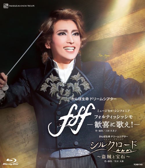 Cover for Takarazuka Revue Company · Kanpo Seimei Dream Theater Musical Sinfonia [f F F-fortississimo-] -kanki Ni Uta (MBD) [Japan Import edition] (2021)