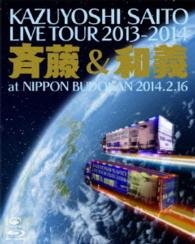 Cover for Kazuyoshi Saito · Live Tour 2013-2014                 'saito &amp; Kazuyoshi` at Nippon Budoka (MBD) [Japan Import edition] (2014)