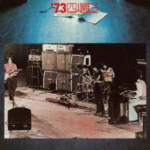 Cover for Yoninbayashi · `73 Yonin Bayashi +1 (CD) [Japan Import edition] (2020)