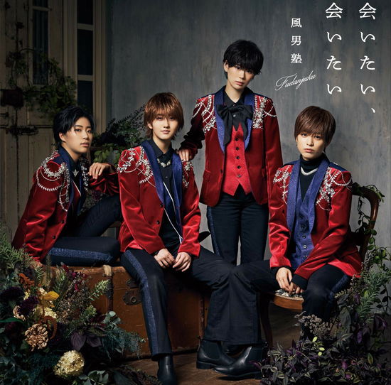 Cover for Fudan-Juku · Aitai Aitai (SCD) [Japan Import edition] (2021)