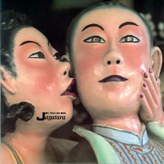 Cover for Jagatara · Nise Yogensha Domo (Mini LP Sleeve) (CD) (2007)