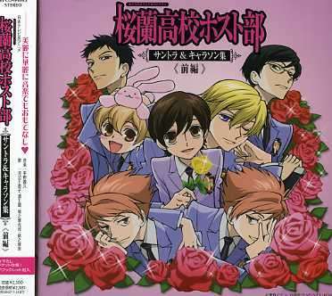 Ourankoko Hostbu Soundtrack Vol.1 - Animation - Music - VAP INC. - 4988021848435 - July 26, 2006