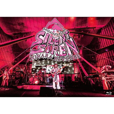 Cover for Silent Siren · Silent Siren Kirara Revenge -saisai 10saisai- @hibiyayagai Ongakudo (MBD) [Japan Import edition] (2021)