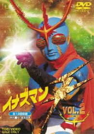 Cover for Ishinomori Shotaro · Inazuman Flash Vol.2 (MDVD) [Japan Import edition] (2017)