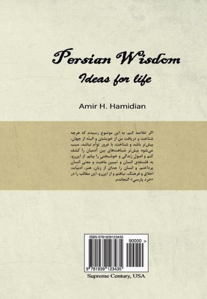 Cover for Amir Hossein Hamidian · Persian Wisdom (Paperback Book) [Persian edition] (2017)
