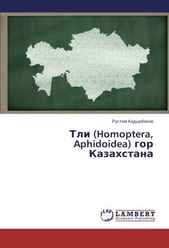 Cover for Rustem Kadyrbekov · Tli (Homoptera, Aphidoidea) Gor Kazakhstana (Taschenbuch) [Russian edition] (2014)