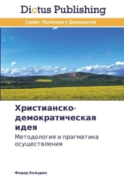 Cover for Kozhurin · Khristiansko-demokraticheskaya (Book) (2013)