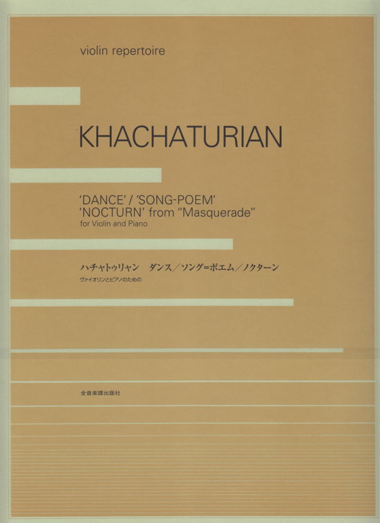 Cover for Aram Khachaturian · Dance, Song-Poem, Nocturn From &amp;quot; Masquerade&amp;quot; (N/A) (2013)