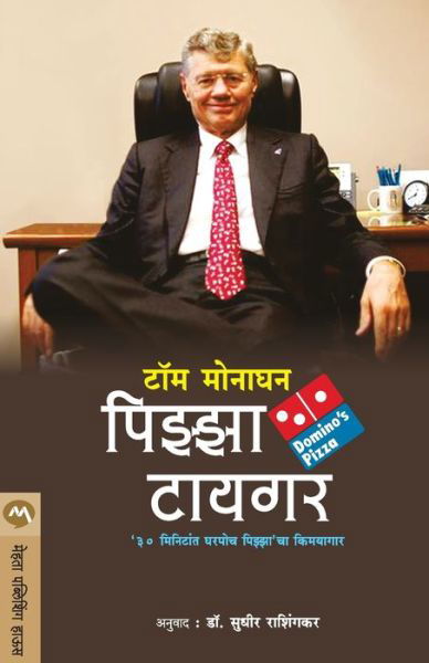 Pizza Tiger - Tom Monaghan - Kirjat - Mehta Publishing House - 9789353172435 - torstai 1. elokuuta 2019