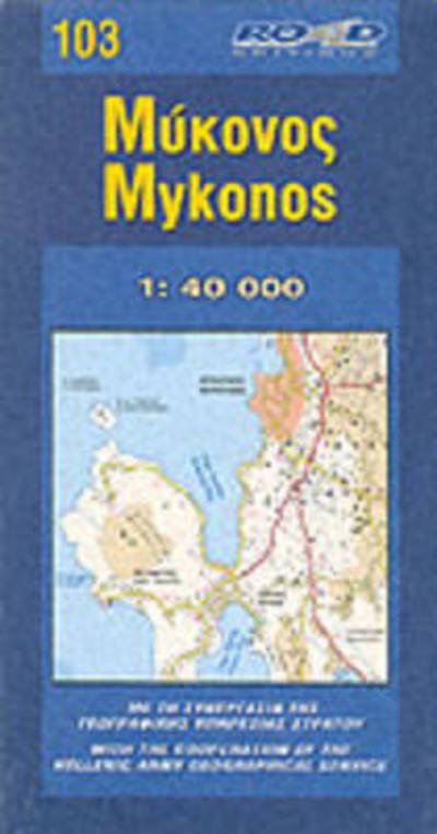 Cover for Road Editions · Mykonos 2006 (Map) (2006)