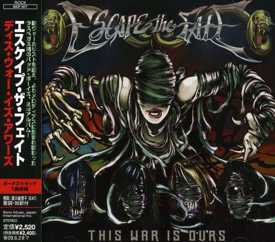 Cover for Escape the Fate · This War is Ours (CD) (2008)