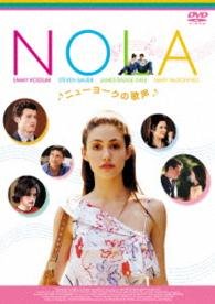 Cover for Emmy Rossum · Nola (MDVD) [Japan Import edition] (2016)