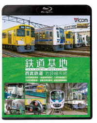 Tetsudou Kichi Seibu Tetsudou Ikebukurosen Keitou Kotesashi Sharyou Kichi / Yokose - (Railroad) - Music - VICOM CO. - 4932323623436 - July 21, 2018