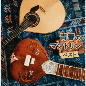 (Various Artists) · Seishun No Mandolin (CD) [Japan Import edition] (2022)