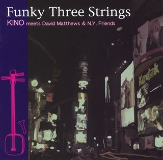 Cover for Kino · Funky Three Strings (CD) (2007)