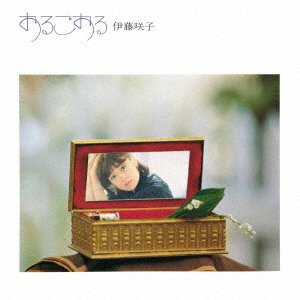 Orgol - Sakiko Ito - Music - UNIVERSAL MUSIC JAPAN - 4988031556436 - March 31, 2023