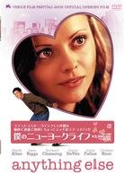 Cover for Woody Allen · Anything else (MDVD) [Japan Import edition] (2007)