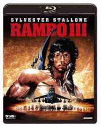 Rambo 3 - Sylvester Stallone - Música - KADOKAWA CO. - 4988111155436 - 14 de fevereiro de 2020