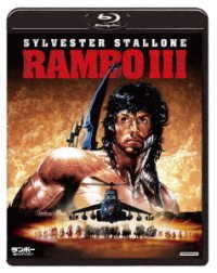 Cover for Sylvester Stallone · Rambo 3 (MBD) [Japan Import edition] (2020)