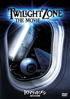 Twilight Zone the Movie - (Omnibus Movies) - Music - WARNER BROS. HOME ENTERTAINMENT - 4988135803436 - April 21, 2010