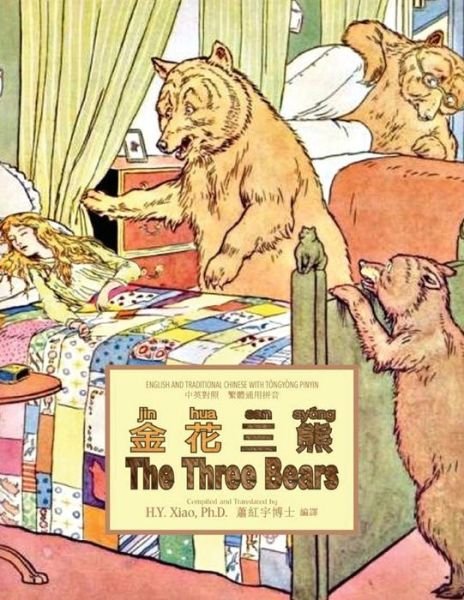 Cover for H Y Xiao Phd · The Three Bears (Traditional Chinese): 03 Tongyong Pinyin Paperback Color (Paperback Bog) (2015)